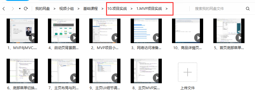 【建议收藏】Android开发零基础入门学习资料自学必备_Java_13