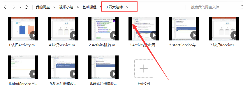 【建议收藏】Android开发零基础入门学习资料自学必备_Android_09