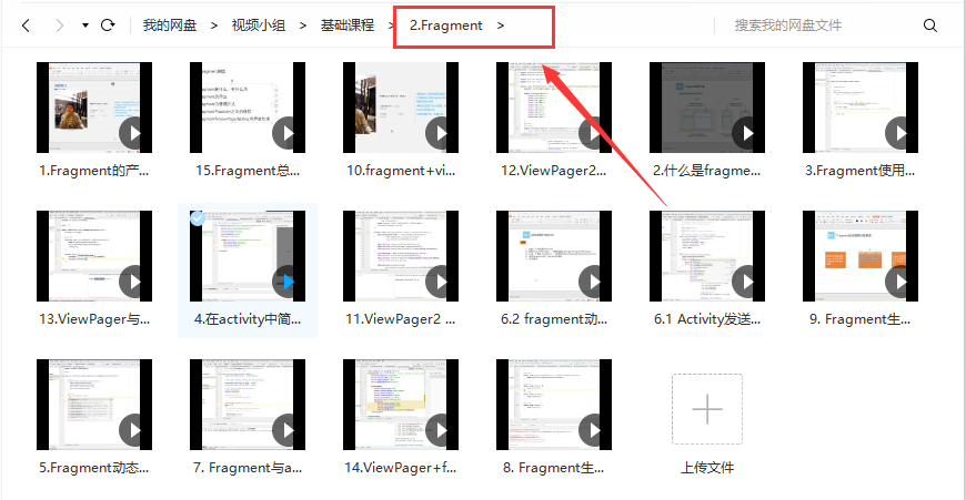 【建议收藏】Android开发零基础入门学习资料自学必备_零基础_08