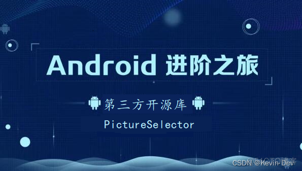 android 单选图片 android图片选择器开源库_android 单选图片