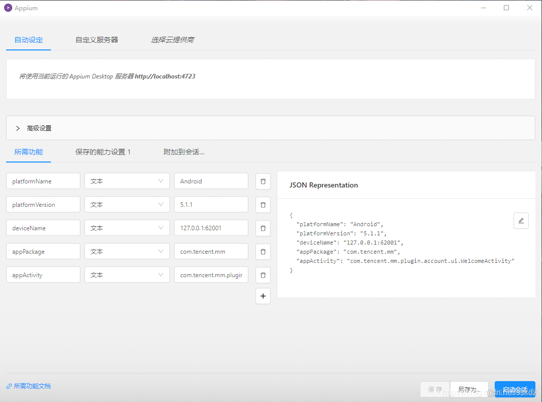 手机游戏挂机脚本java 手机游戏挂机脚本制作_手机游戏挂机脚本java_02