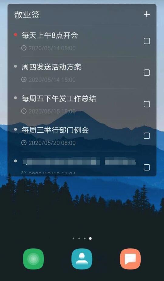 android 后台消息提醒 安卓信息提醒_android 后台消息提醒