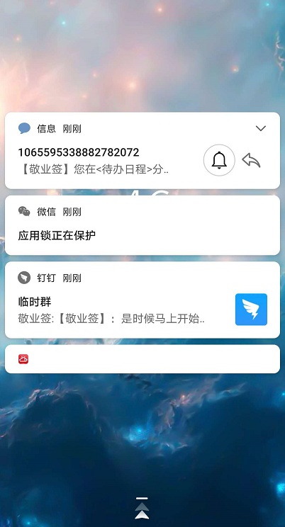 android 后台消息提醒 安卓信息提醒_微信_02