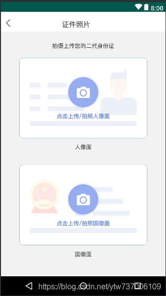 android 图片身份证识别 安卓身份证识别sdk_android_04