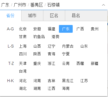 jquery省市区镇四级联动 省市区街道四级联动_ci