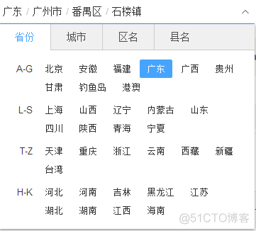 jquery省市区镇四级联动 省市区街道四级联动_ide