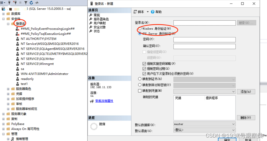 sql server查看本地用户 sql server 查看用户_sql server查看本地用户