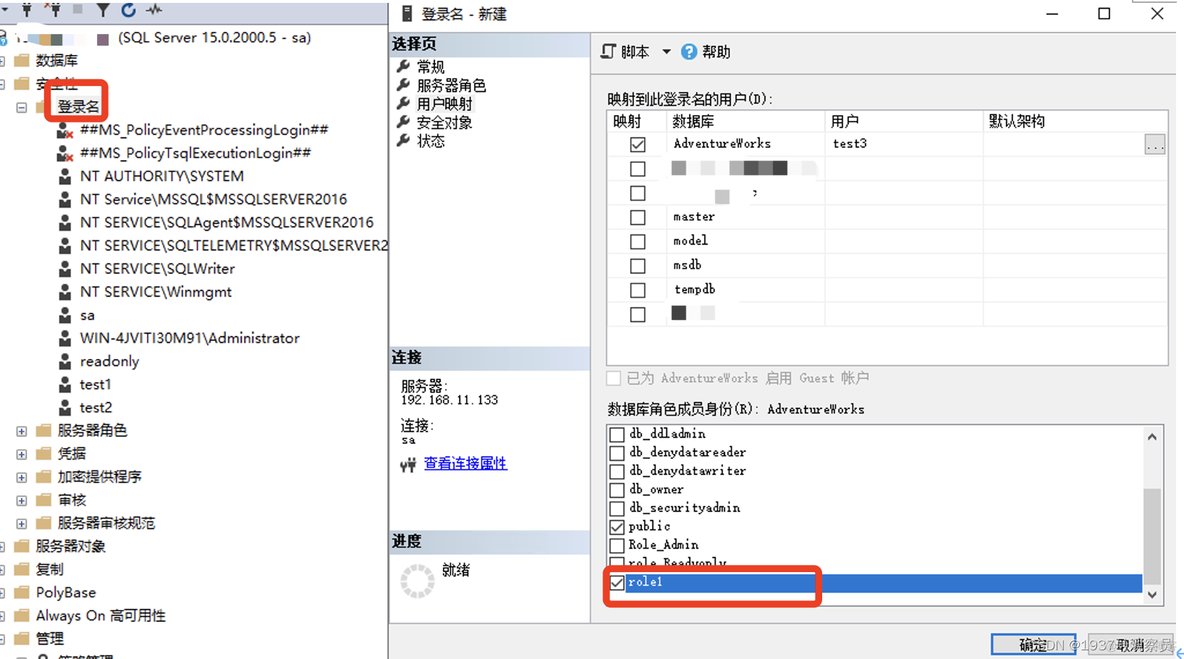 sql server查看本地用户 sql server 查看用户_数据库_07