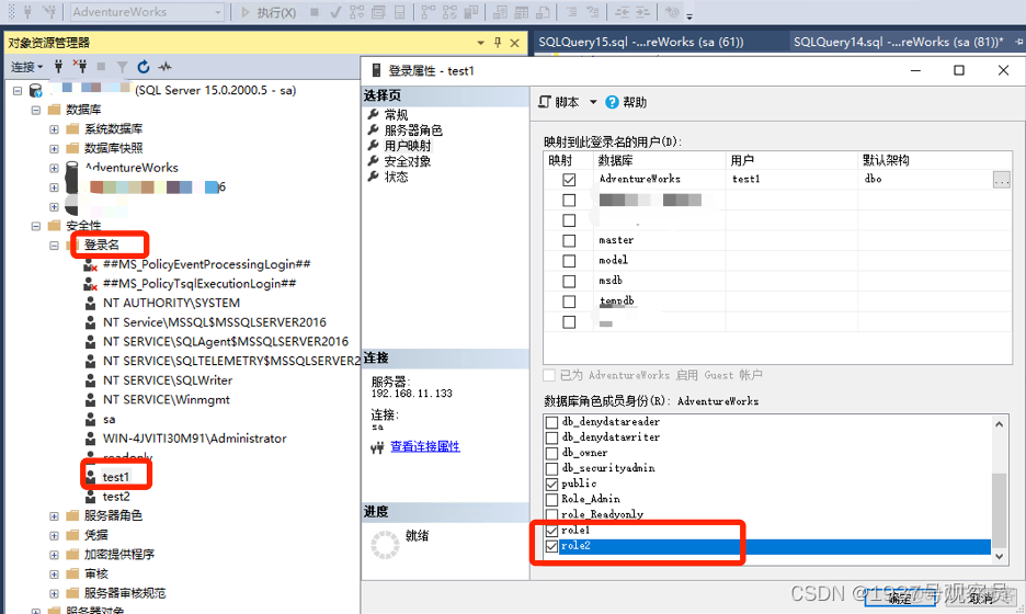 sql server查看本地用户 sql server 查看用户_database_08