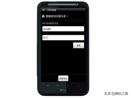 android 密码 规则 android密码怎么解决_锁屏_02