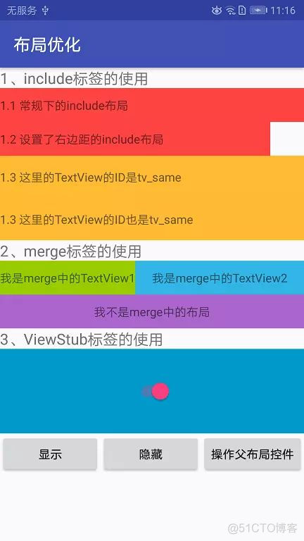 android 布局穿过标题栏 android标题栏添加按钮_android 布局穿过标题栏