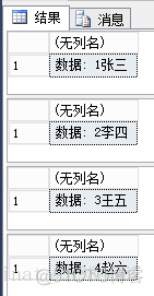 sql server 游标循环嵌套 sql语句游标_数据_03