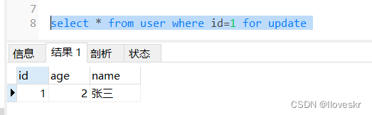 mysql select会加锁么 select会加锁吗_数据_04