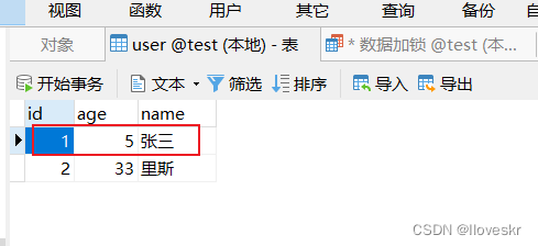 mysql select会加锁么 select会加锁吗_mysql_06