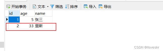 mysql select会加锁么 select会加锁吗_数据_07