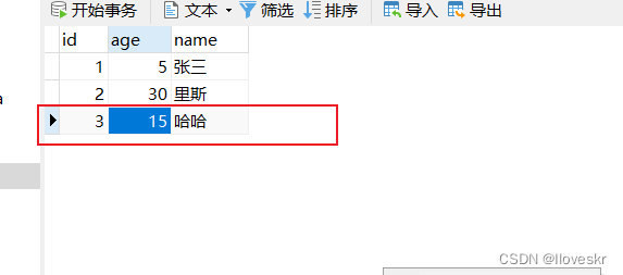 mysql select会加锁么 select会加锁吗_mysql select会加锁么_12