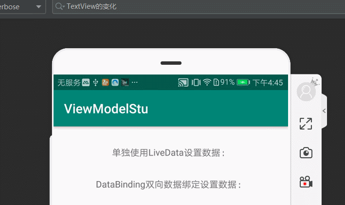 android 快速搭建mvc框架 android从零搭建mvvm_ViewModel_03