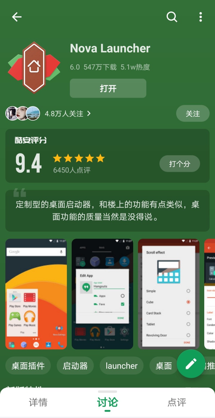 android 怎么横向布局 安卓横向桌面_android 怎么横向布局_03