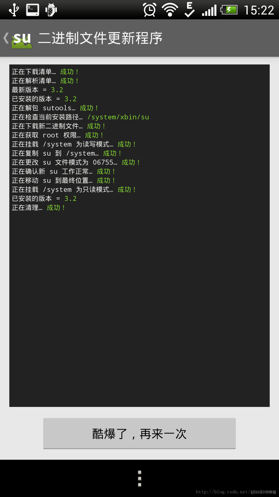 android 终端 英文 安卓手机终端terminal_android 终端_04