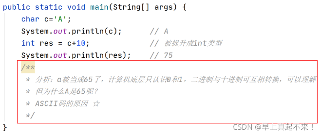 android java int 可空类型 java中空类型参数名称_基本数据类型_11