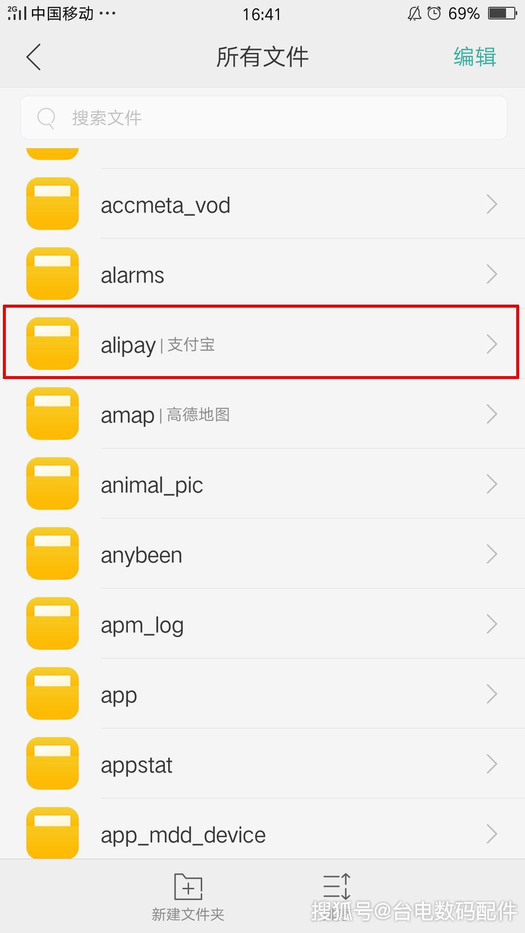 android anim释放 安卓如何释放内存_后缀名_07