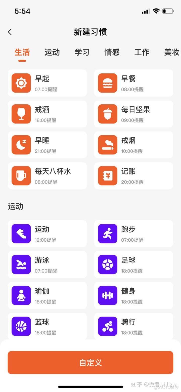 android 打卡系统 安卓打卡app_App_03