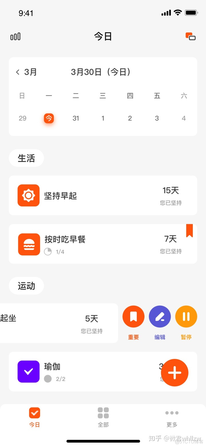 android 打卡系统 安卓打卡app_自定义_05