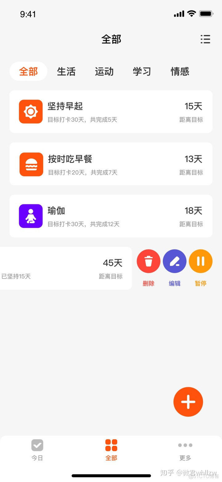 android 打卡系统 安卓打卡app_实现点击打卡_07