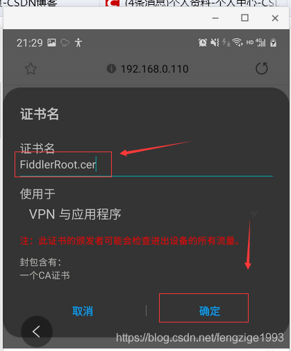 android 抓包 蓝牙 安卓抓包原理_java_09