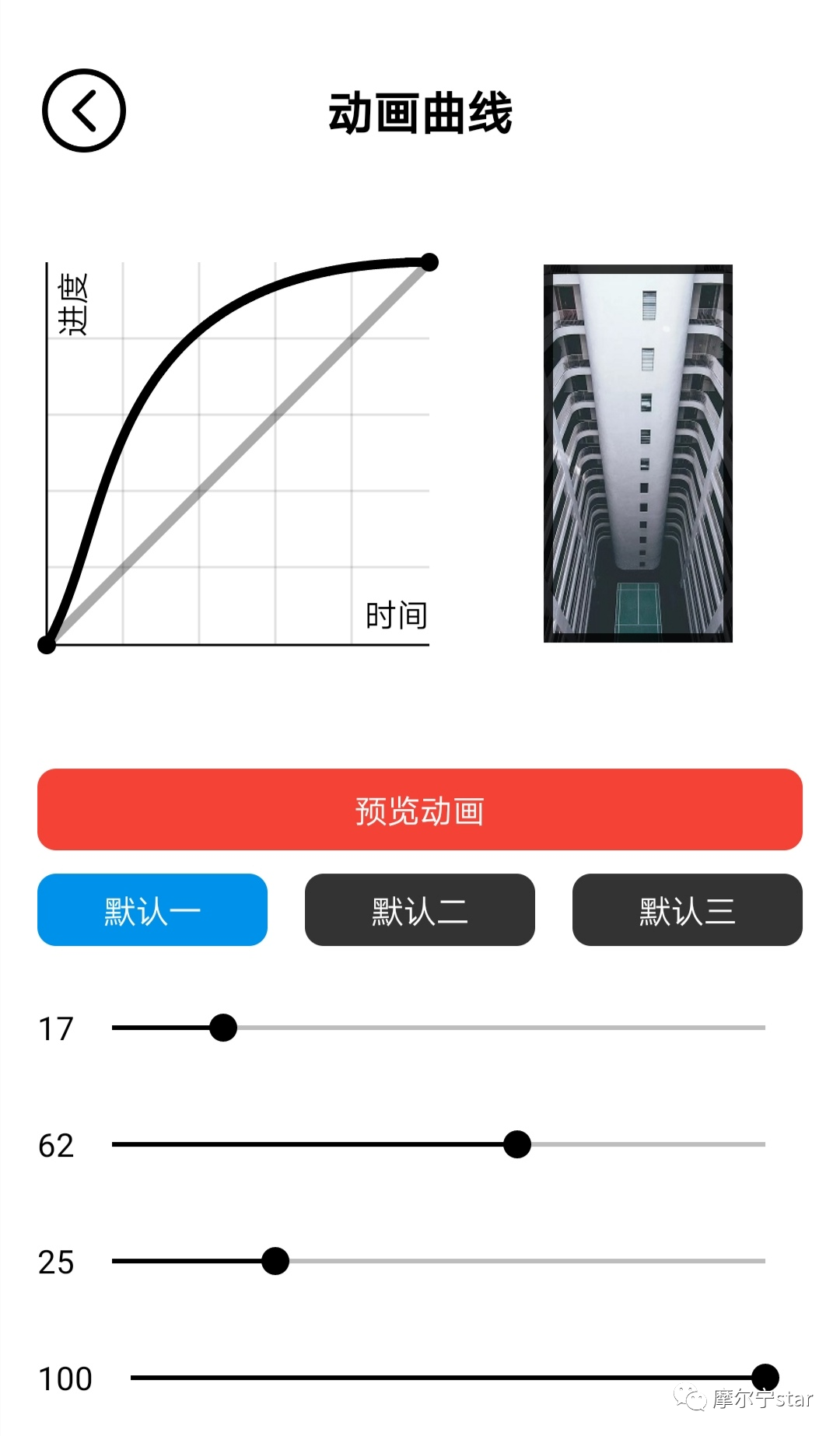 android 按下缩小动画 手机动画缩放软件_动画效果_02