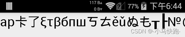 android 文本绘制 安卓绘制文字_android_02