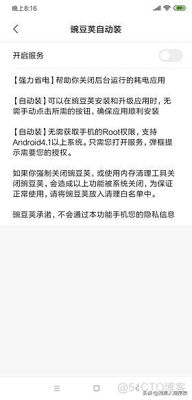 android 无障碍 模拟 android无障碍服务 模拟点击_模拟点击_02