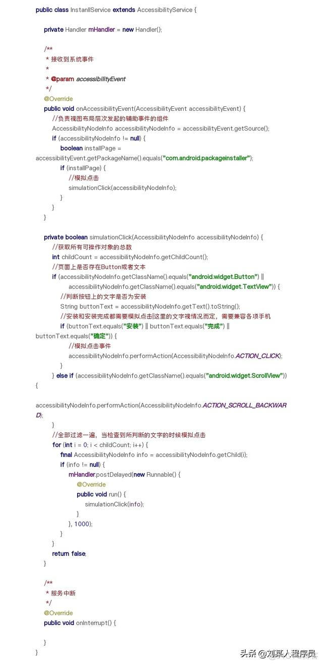 android 无障碍 模拟 android无障碍服务 模拟点击_自动安装_09