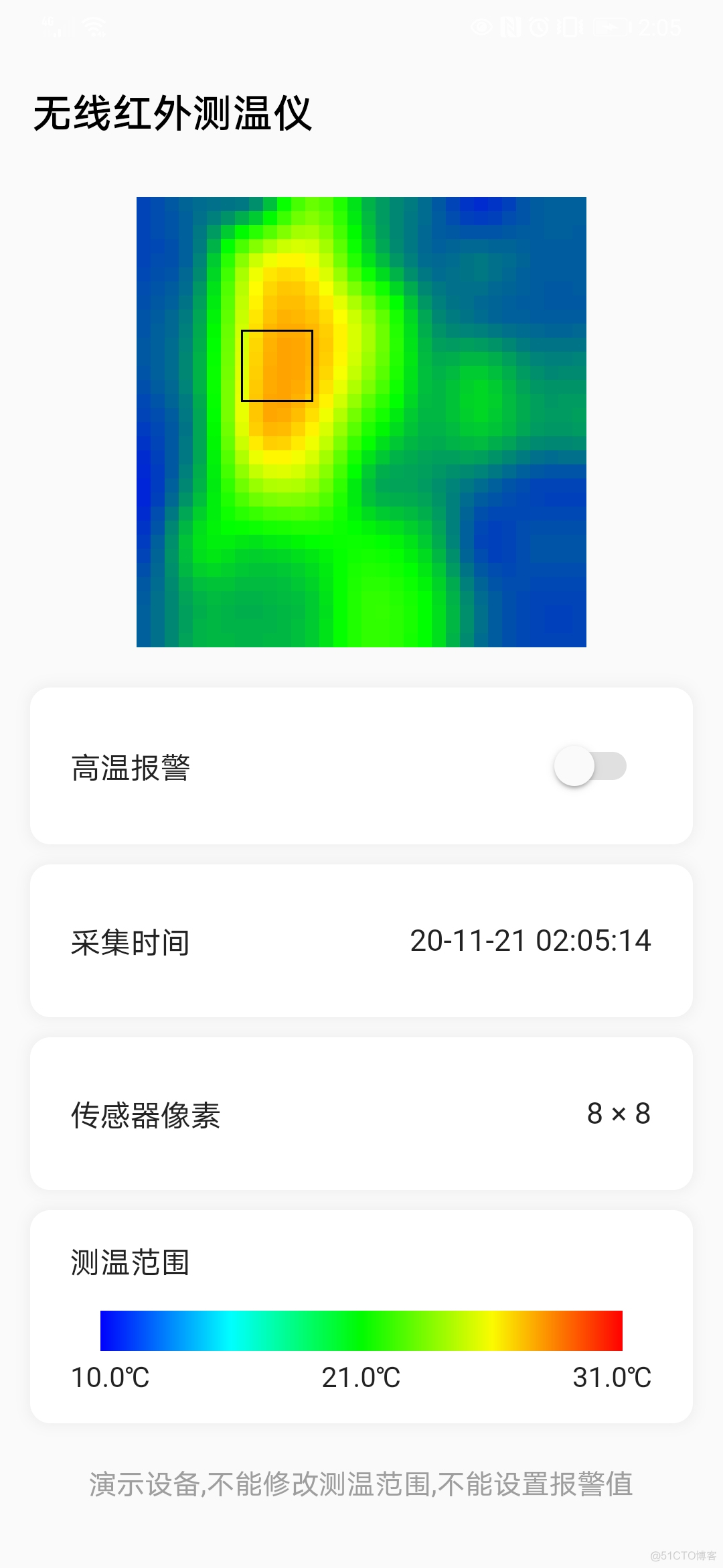 android 红外热成像代码 红外热成像app_算法_03