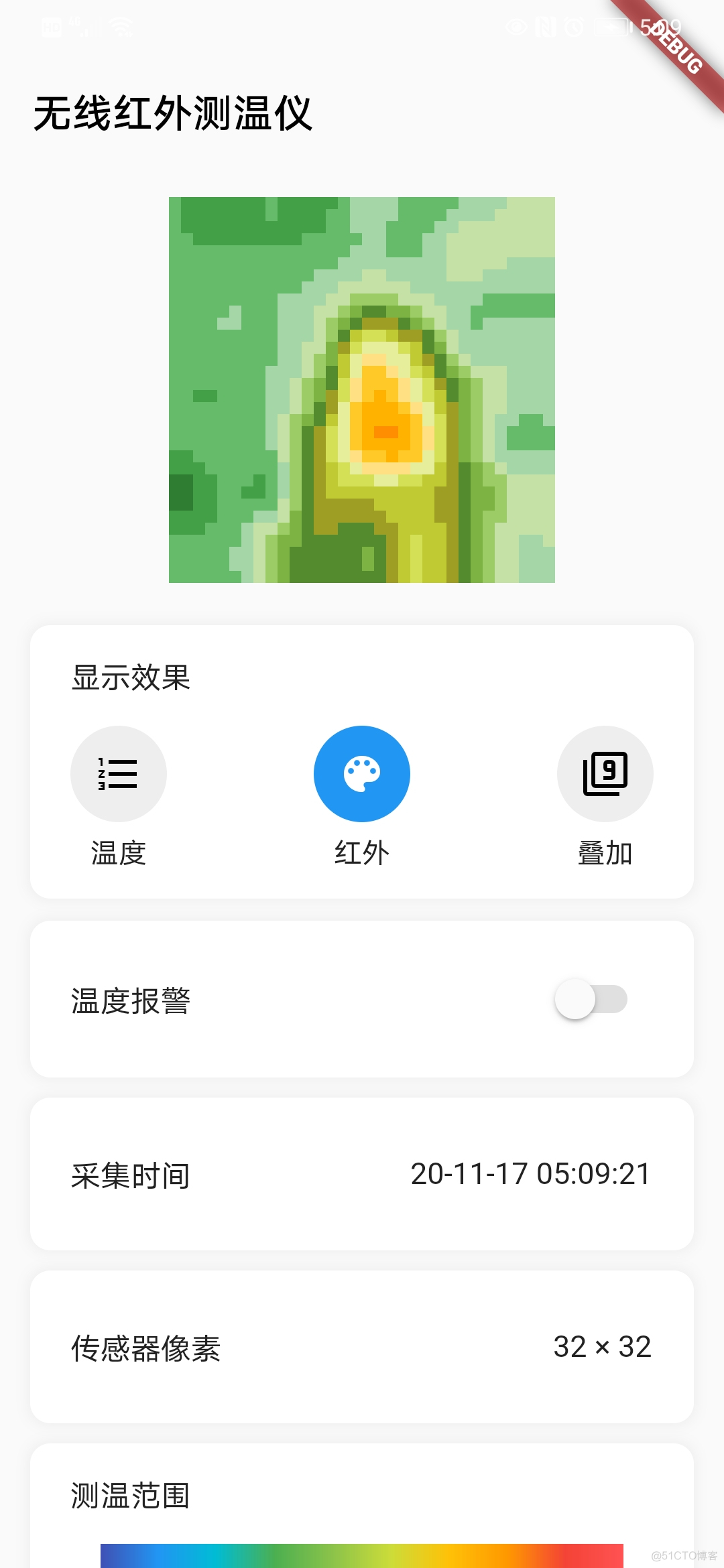 android 红外热成像代码 红外热成像app_android 红外热成像代码_05