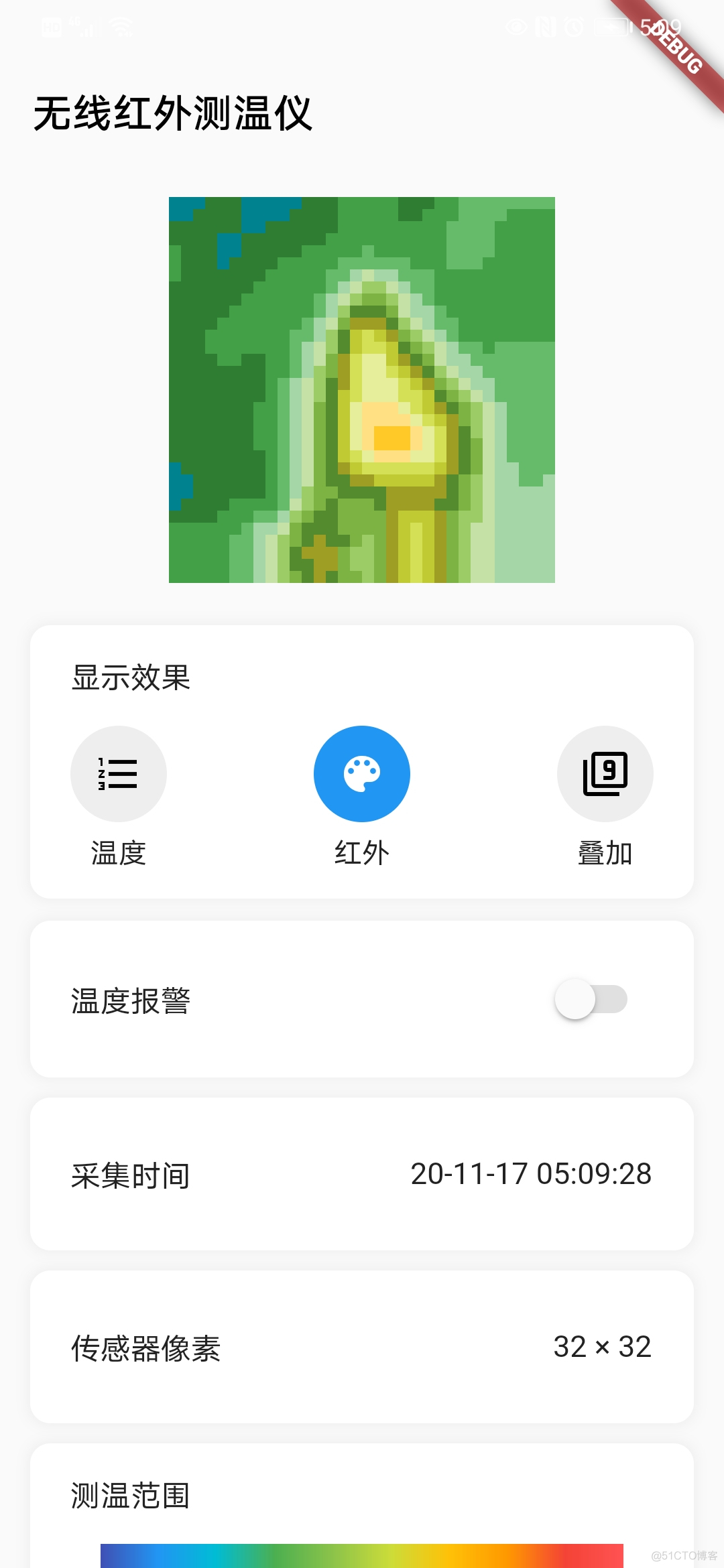 android 红外热成像代码 红外热成像app_算法_06