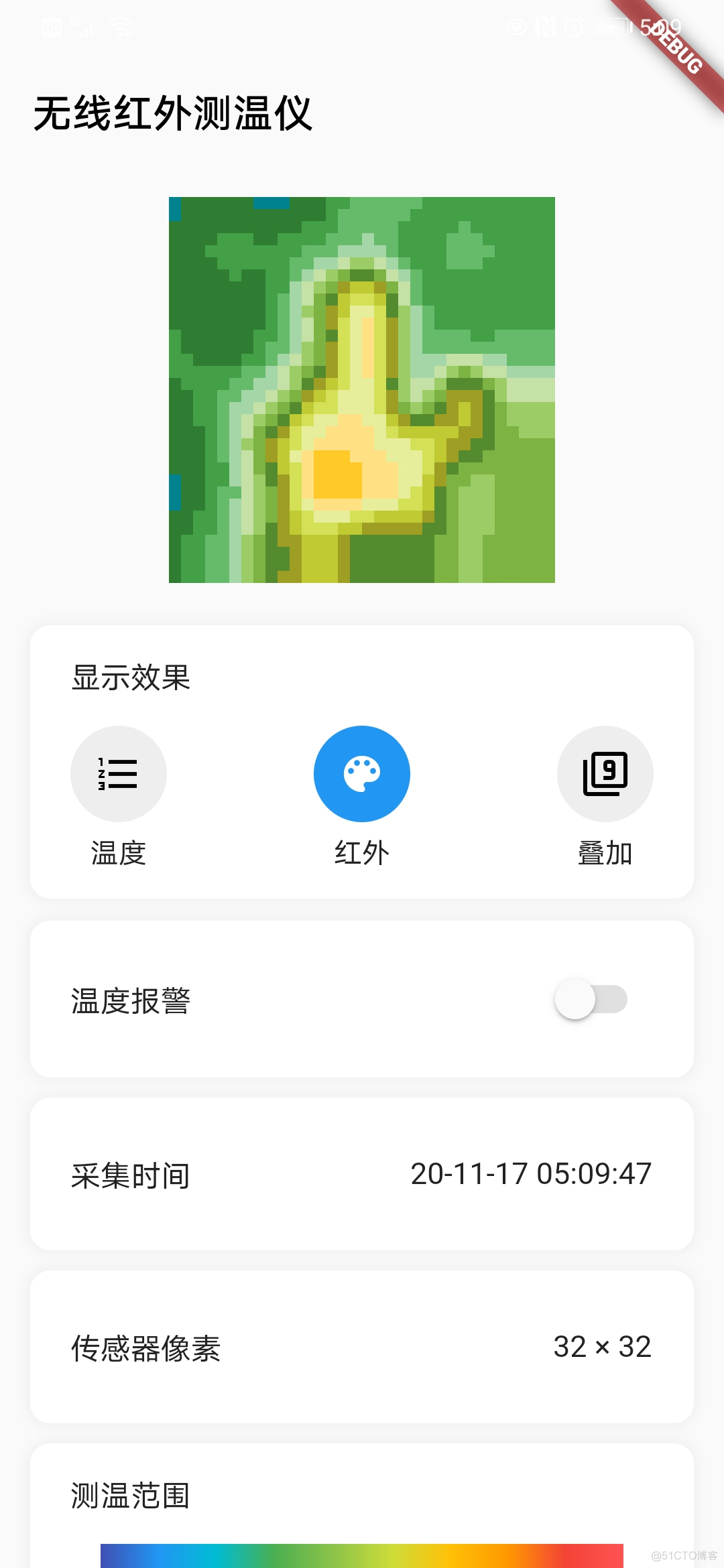 android 红外热成像代码 红外热成像app_android 红外热成像代码_07