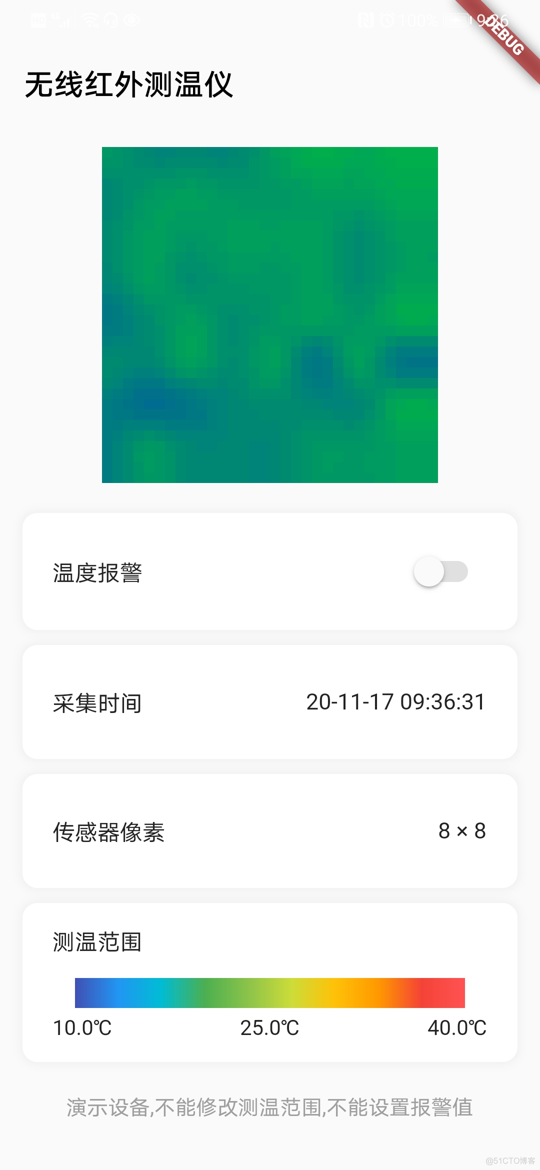 android 红外热成像代码 红外热成像app_图像处理_08