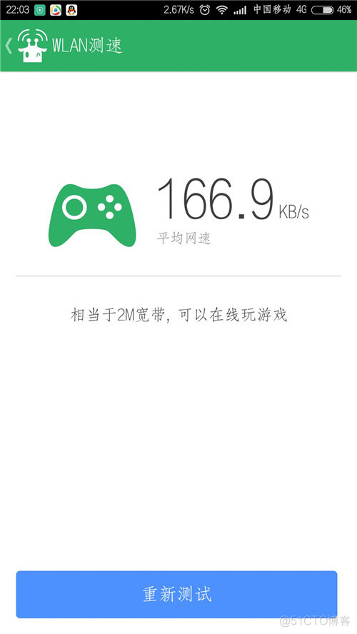 android 网速计算公式 安卓手机测网速怎么测_android 网速计算公式_03