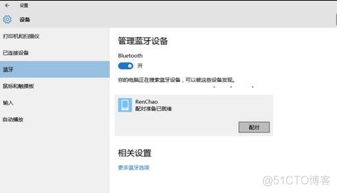 android 蓝牙 蓝牙提示框 显示蓝牙页面_android 蓝牙 蓝牙提示框_06