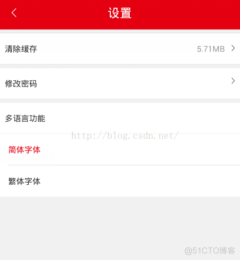 android 设置中文繁体 安卓怎么调繁体_android 设置中文繁体_06
