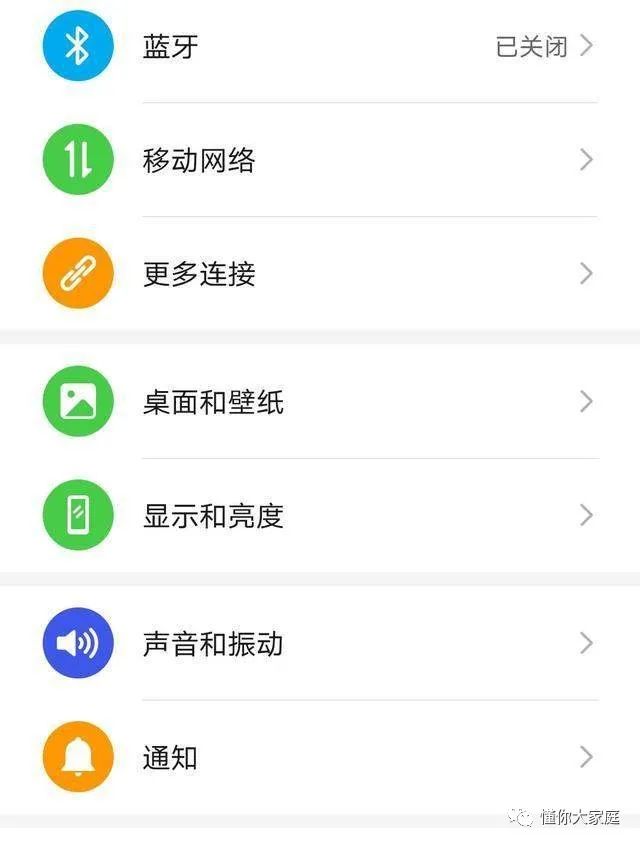 android 设置深色模式 安卓怎么设置深色模式_android 设置深色模式_03