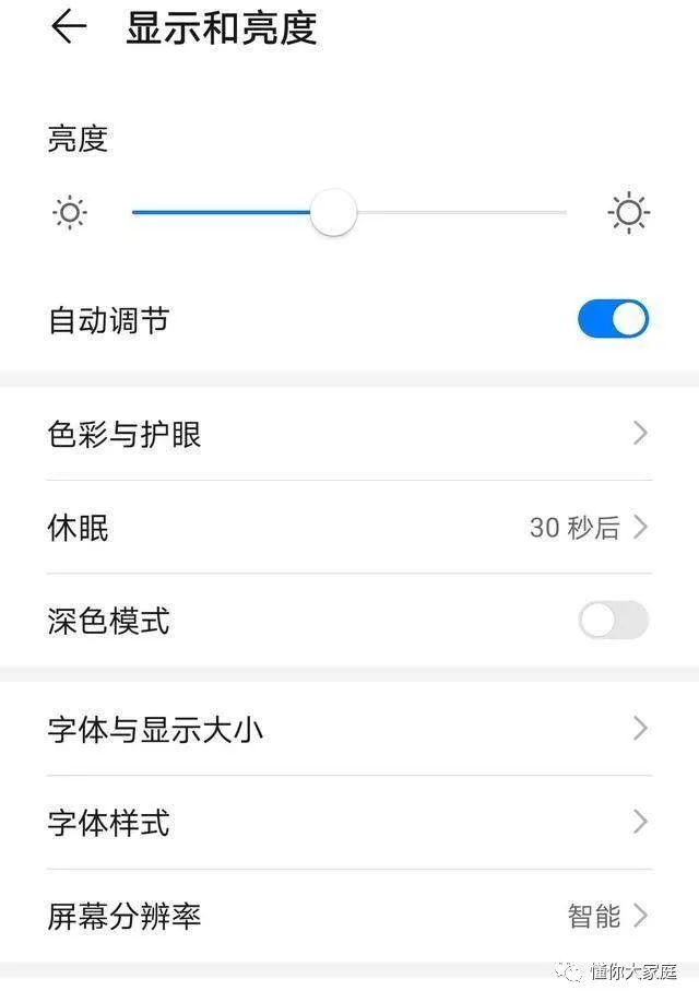 android 设置深色模式 安卓怎么设置深色模式_安卓系统_04