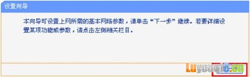 android 设置路由 安卓怎么设置路由器_无线路由器_06