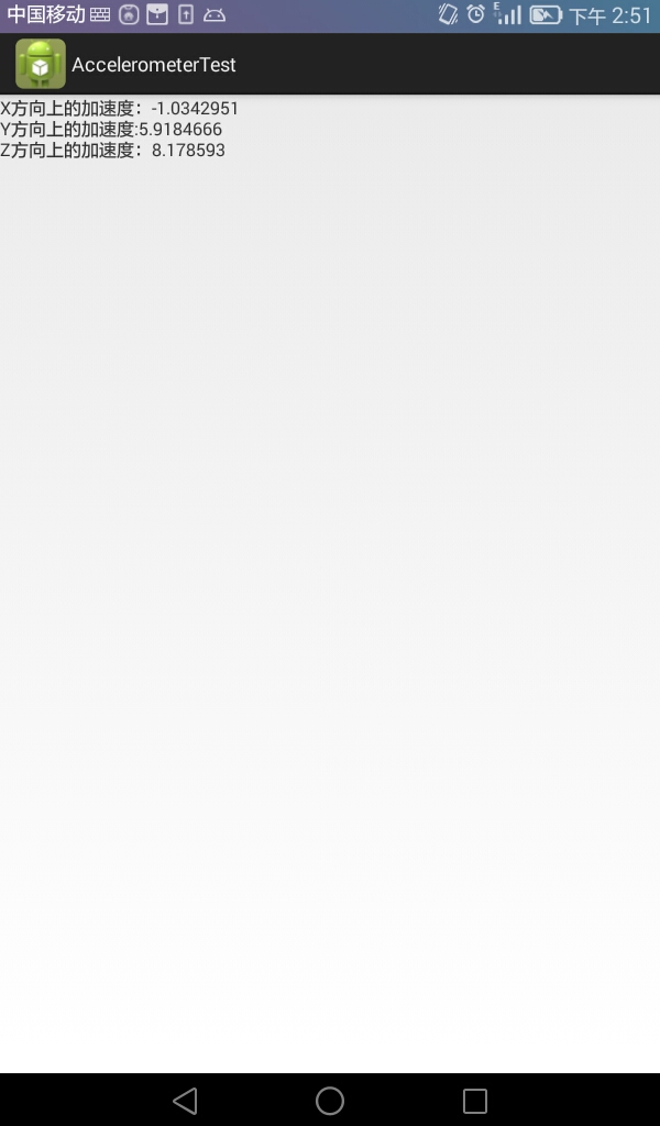android 读取加速度数据 android 加速度传感器_移动开发