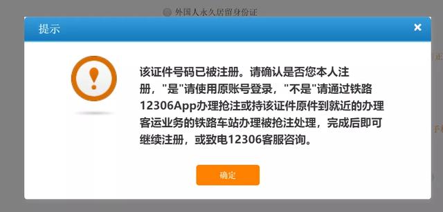 android 身份证号键盘 身份证号 x手机怎么输_12306一直提示网络有问题_02