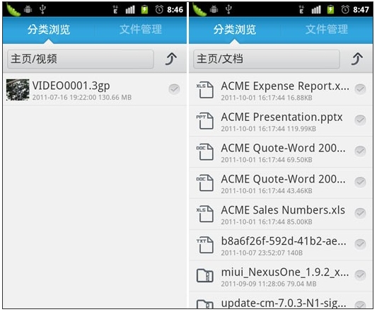 android上的文件管理器 安卓4.0文件管理器_android 腾讯文件管理器_03