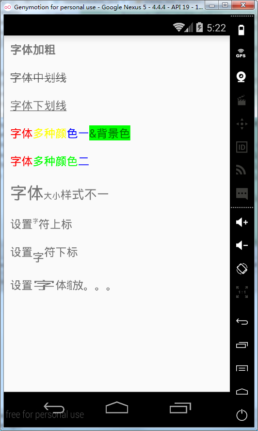 android不同大小字体高度居中对齐 android设置字体粗细_android不同大小字体高度居中对齐