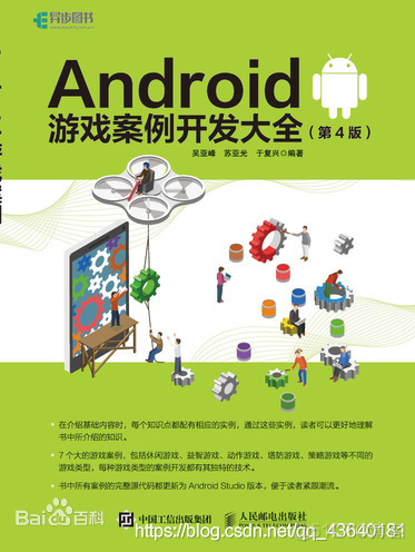 android中案例 安卓案例_局域网