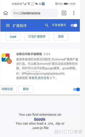 android内嵌浏览器app android 浏览器 插件_chrome_02